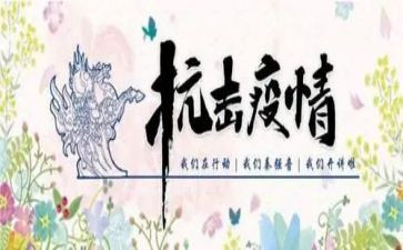 警察抗击疫情的事迹7篇