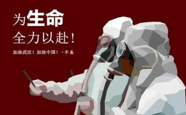 党员抗疫工作总结5篇