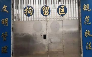 出看守所的心得体会8篇