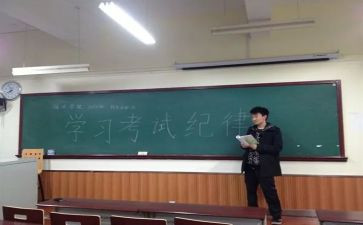 中考风考纪心得体会6篇