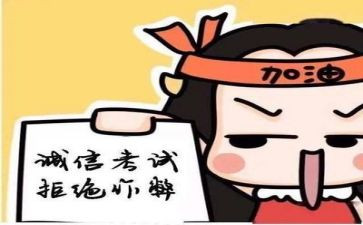 考试后心得体会推荐6篇