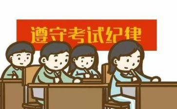 考试前后的心得体会6篇