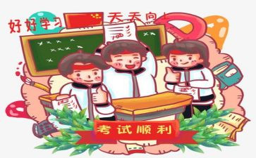 考试心得考试心得参考8篇