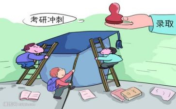 考研后心得体会最新6篇