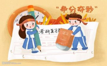 2023考研心得最新6篇