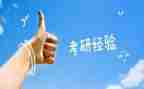 考研英语二作文优质8篇