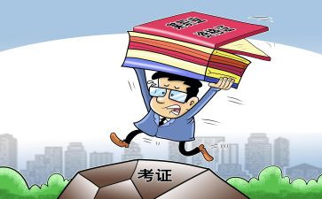 考证书的心得体会5篇