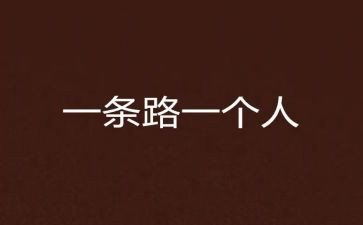 成功要靠自己作文7篇