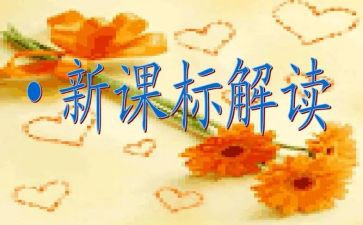 课标工作总结8篇