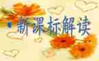 新课标一上数学教学计划8篇