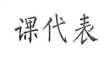 课代表年终总结5篇