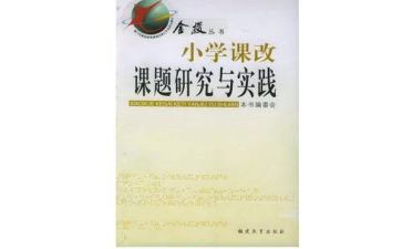 课改工作总结5篇