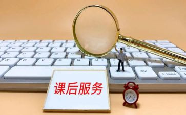 课后的自我总结8篇