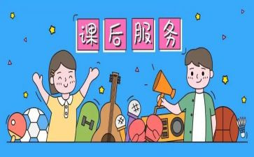课后教学总结6篇