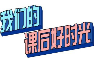 教师被听课后教学反思6篇