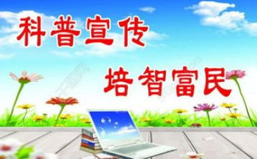 社区科普年度工作计划7篇
