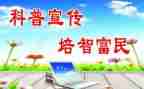 2022社区科普活动方案5篇
