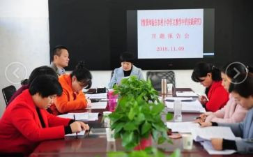 小课题培训心得6篇