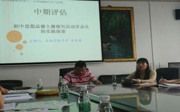 小课题工作报告7篇