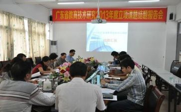 微课题研究工作报告7篇