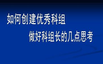 体育科组体育工作计划8篇