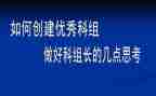 体育科组体育工作计划8篇