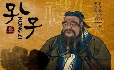 21孔子教学反思7篇