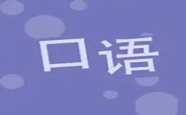 英语自我介绍口语模板8篇