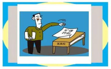 旷课的心得体会优质6篇