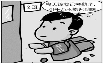 旷课的心得体会精选8篇