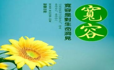 宽容的她作文通用6篇