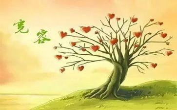 宽容高三作文6篇