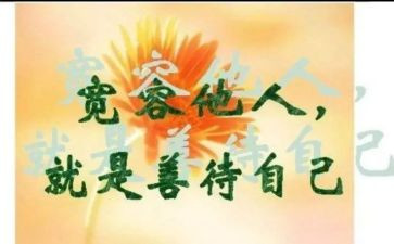宽容的她作文最新5篇