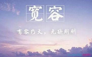 大度宽容作文优秀5篇