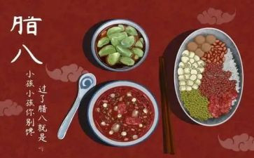 小班腊八节活动方案8篇