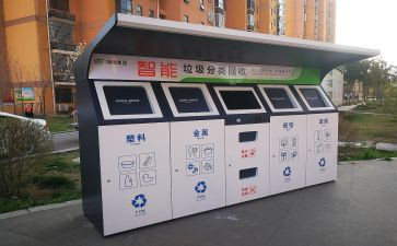 垃圾处理调查报告6篇