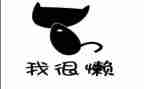 我的懒老师作文500字精选6篇