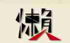 我的懒老师作文500字6篇