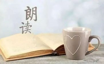微朗读活动方案6篇