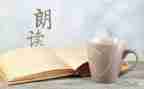 微朗读活动方案6篇