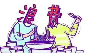 提倡节约反对浪费作文7篇