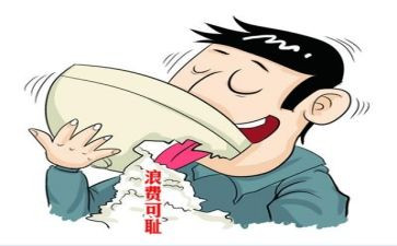 厉行节约,反对浪费倡议书6篇