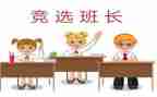我的老班长读后感400字5篇