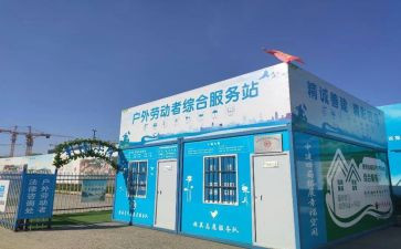 劳保站工作总结6篇