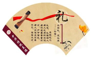 礼仪工作心得6篇