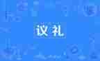 大班毕业典礼讲话稿7篇
