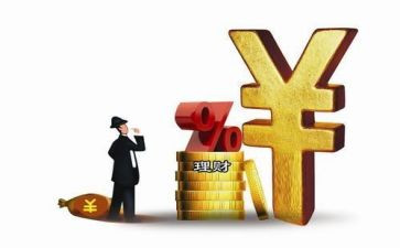 理财周工作总结参考5篇