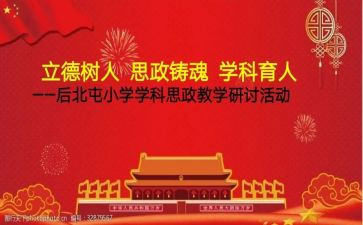 立德树人工作总结7篇
