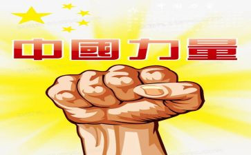 团结的力量作文600字5篇