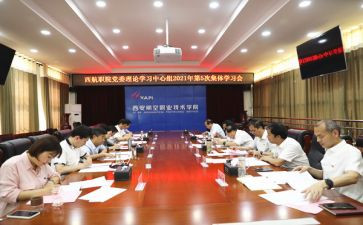 教学理论书籍读书心得体会7篇